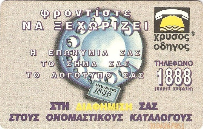 GRE-X0207 - CD Rom