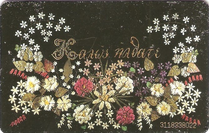 GRE-X0299 - Museu de Kimi