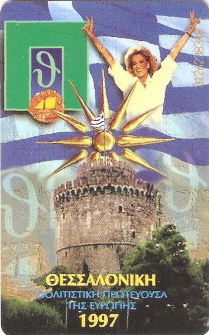 GRE-X0345 - Capital Cultural