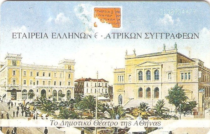 GRE-X0494 - Teatro Municipal