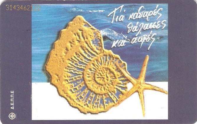 GRE-X0545 - Para Mares e Praias Limpas - 4