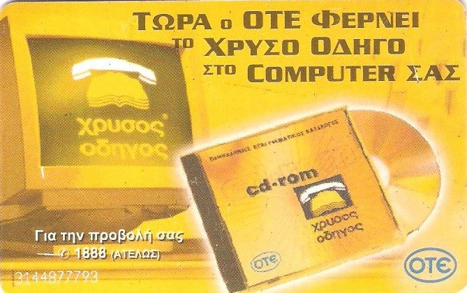 GRE-X0559 - Páginas Amarelas