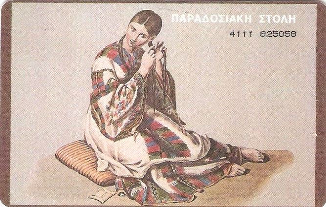 GRE-X0578 - Ilha de Kasos