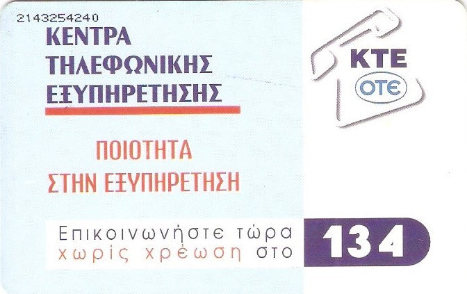 GRE-X0583 - OTE 134