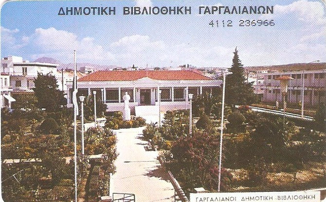 GRE-X0593 - Ilha de Proti