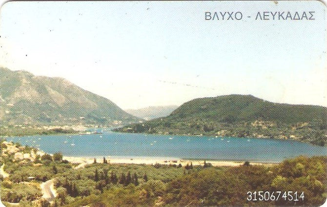 GRE-X0636 - Vasiliki