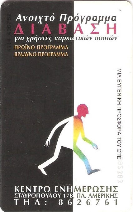 GRE-X0642 - Diavasi