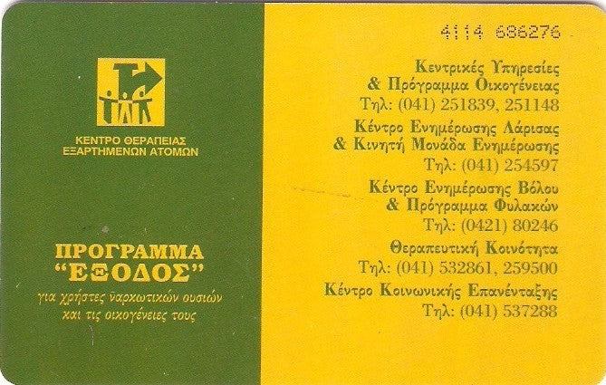GRE-X0643 - Exodos