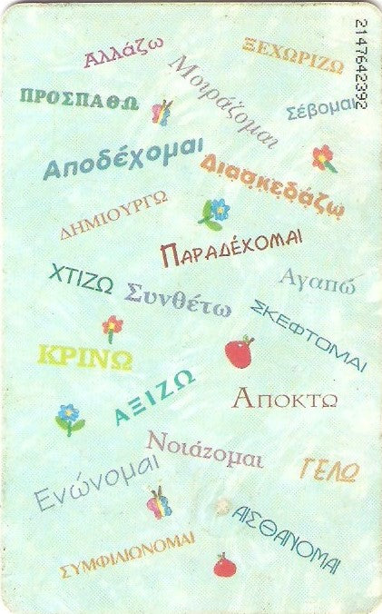 GRE-X0668 - Centro de Prevenção