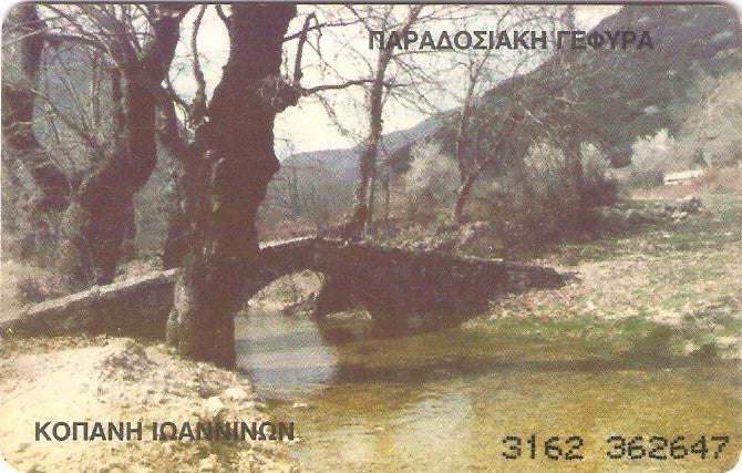 GRE-X0694 - Kopani
