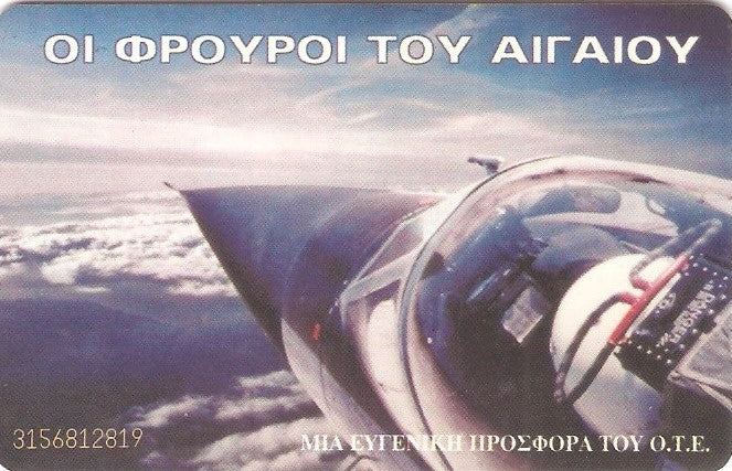 GRE-X0725 - 50 anos S.T.Y.A.