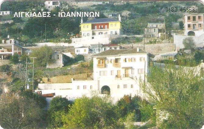 GRE-X0756 - Ioannima