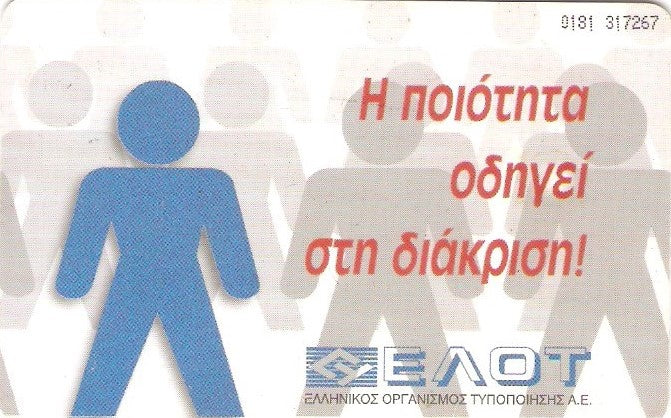 GRE-X0758 - E.L.O.T.