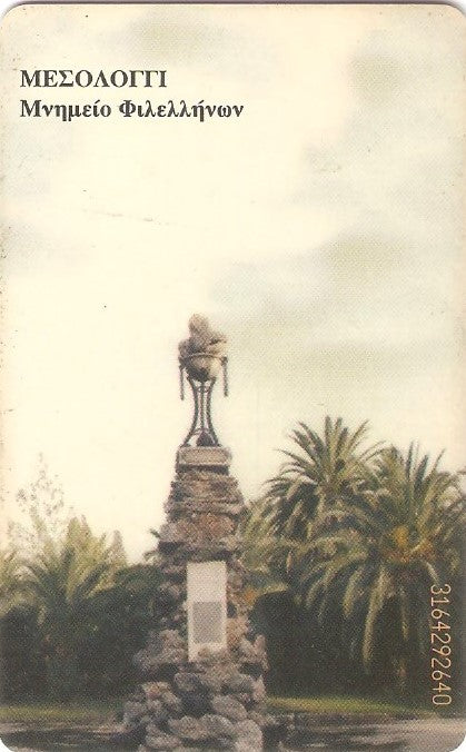 GRE-X0767 - Messologi