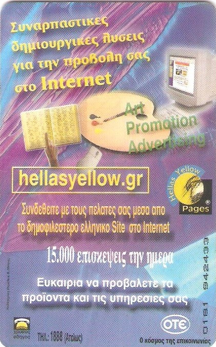 GRE-X0775 - Páginas Amarelas