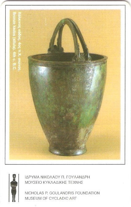 GRE-X0786 - Pote de Água