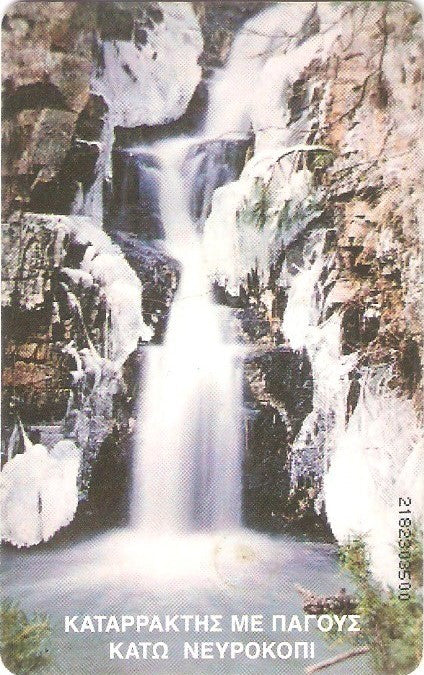 GRE-X0790 - Kato Nevrokopi