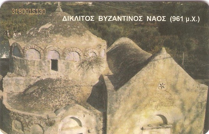 GRE-X0793 - Kato Chorio Ierapetra