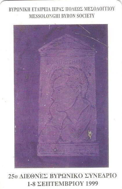 GRE-X0821 - Mesologgi