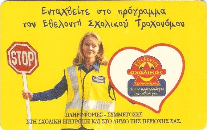 GRE-X0829 - Guarda de Trânsito Voluntário - 1