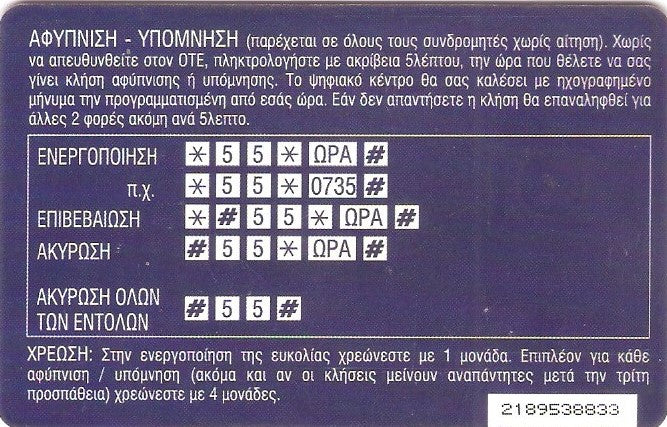 GRE-X0839 - Telefone