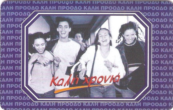 GRE-X0845 - Calendario 2000