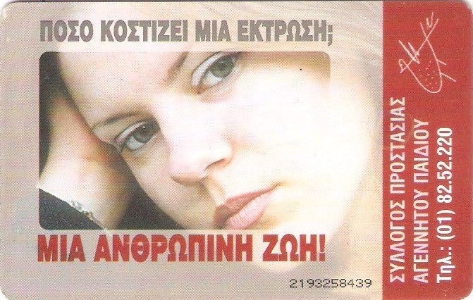 GRE-X0864 - Proteção das Crianças por Nascer