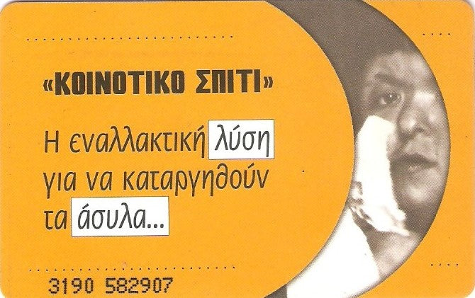 GRE-X0868 - E.PS.Y.P.E. - 2