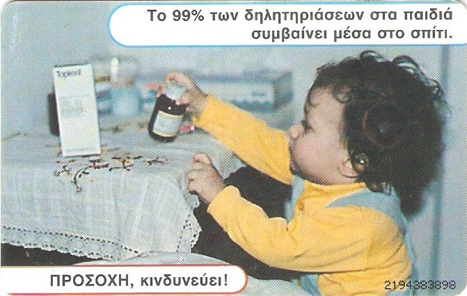 GRE-X0891 - Centro de Intoxicação