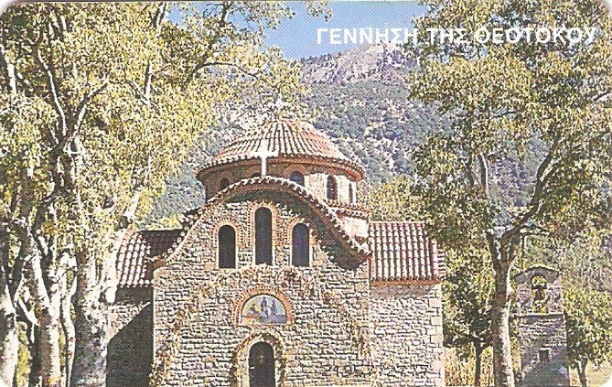 GRE-X0894 - Rio Acheloos