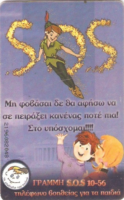 GRE-X0895 - Peter Pan