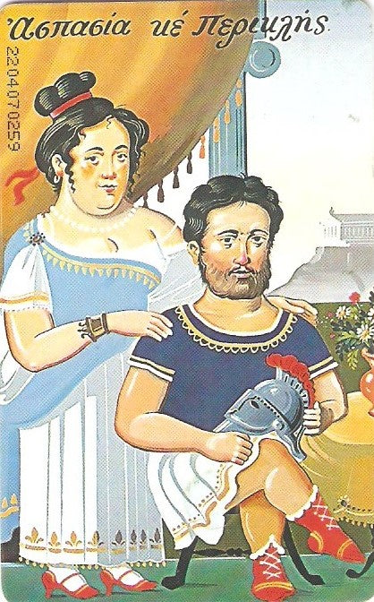 GRE-X0920 - Bostatzoglou - Azul