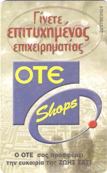 GRE-X0936 - Lojas de Franchising