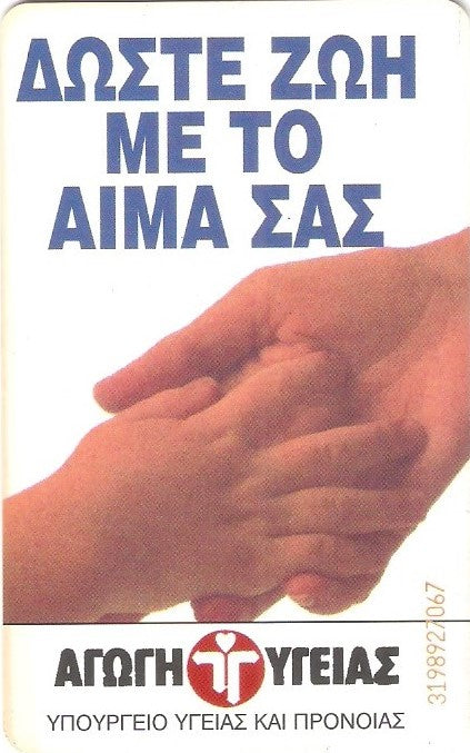 GRE-X0971 - Sociedade Anti Câncer