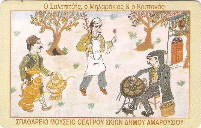 GRE-X0994 - Teatro - Árvore de Maçã