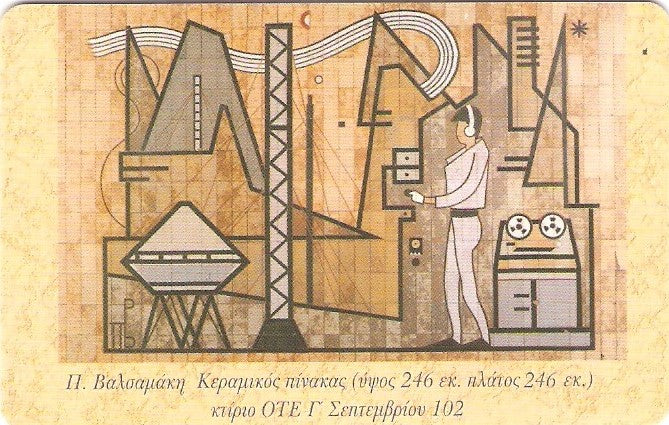 GRE-X1123 - P.Valsamakis OTE Building - 5