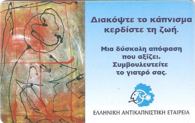 GRE-X1321 - Sociedade Anti-Fumo