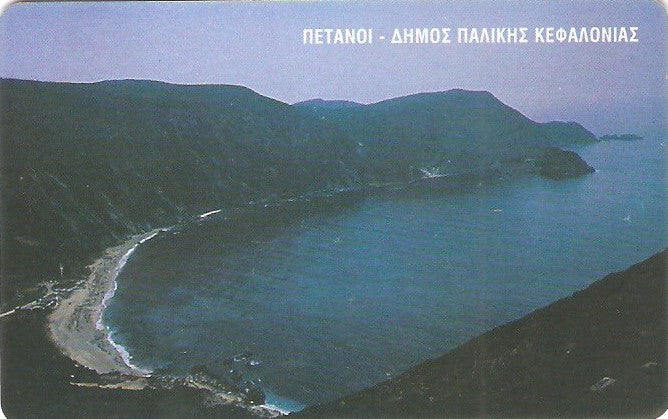 GRE-X1398 - Kipoyria Cephalonia