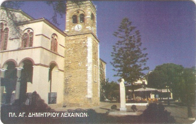 GRE-X1414 - Lagos Kotichiou