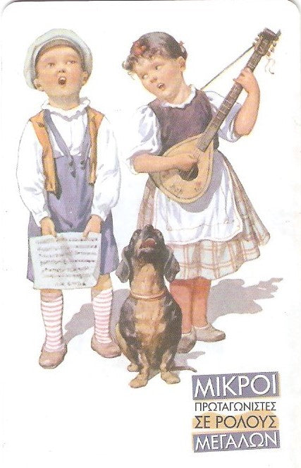 GRE-X1418 - Jovens Atores 1