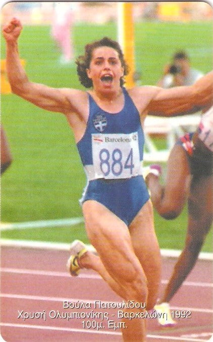 GRE-X1505 - Patoulidou