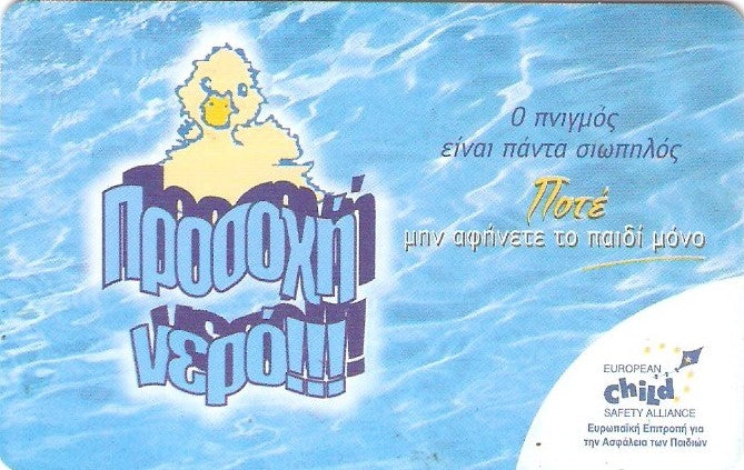 GRE-X1616 - Sociedade Helénica