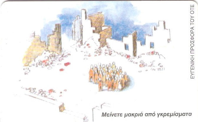 GRE-X1677 - O.A.S.P. - Amarelo