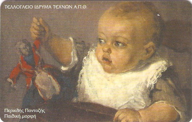 GRE-X1716 - Pantazis