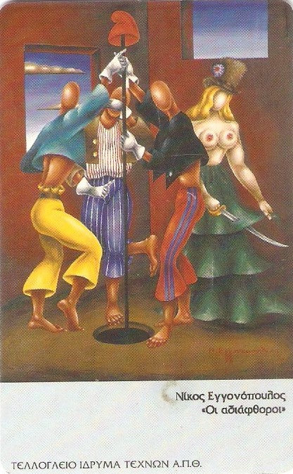 GRE-X1736 - Egonopoulos