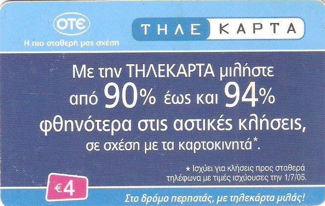 GRE-X1928 - 11888 Ote's Information Catalog