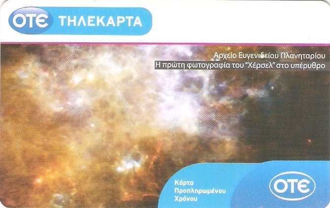 GRE-X2238 - Telescópio