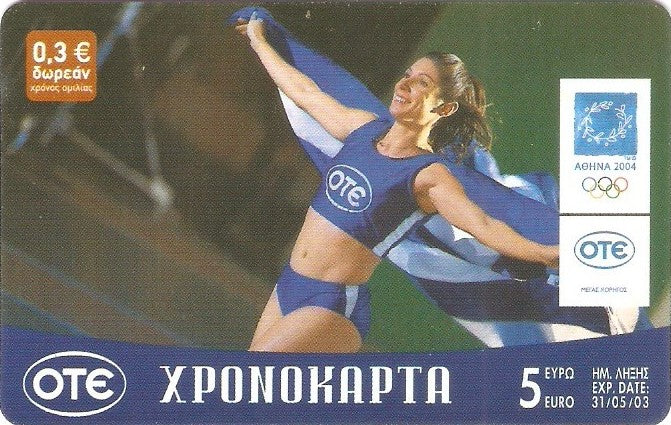 GRE-Pxr047 - Thanou