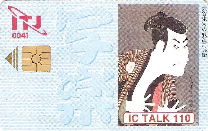 JAP-CITJ-B08A - Homem