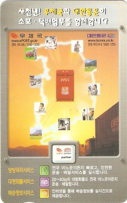 SOK-MC1010280 - Publicidade